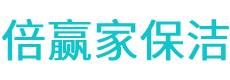 路南区保洁公司